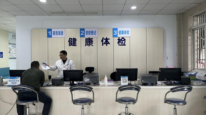 北京全身体检哪个医院性价比高
